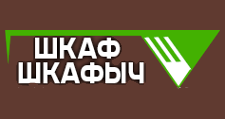 Шкаф-Шкафыч