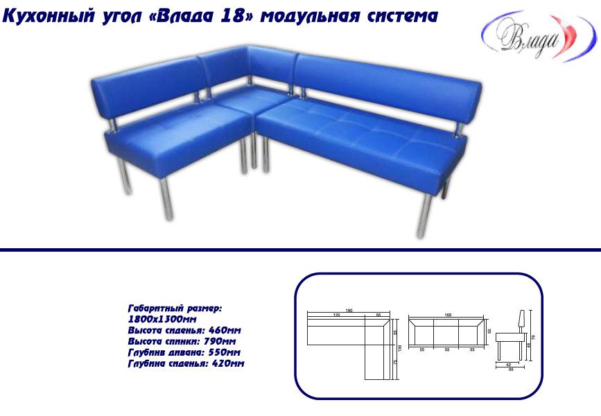 синий кухонный уголок влада 18 в Иркутске