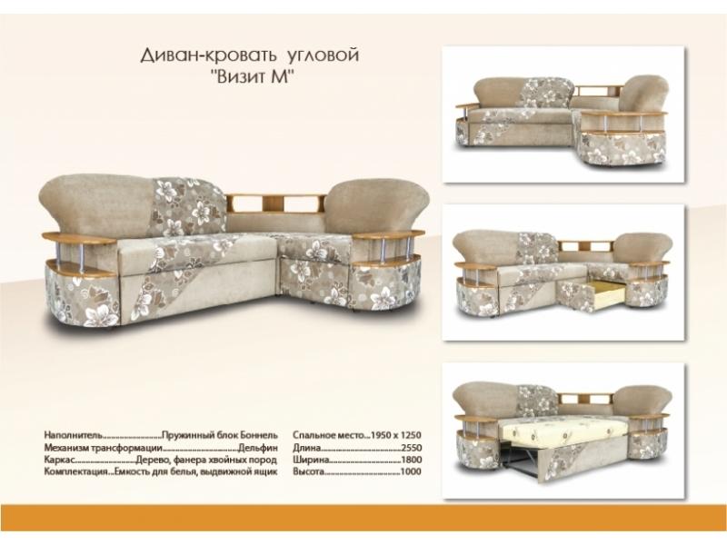 современный угловой дива с полочками визит м в Иркутске