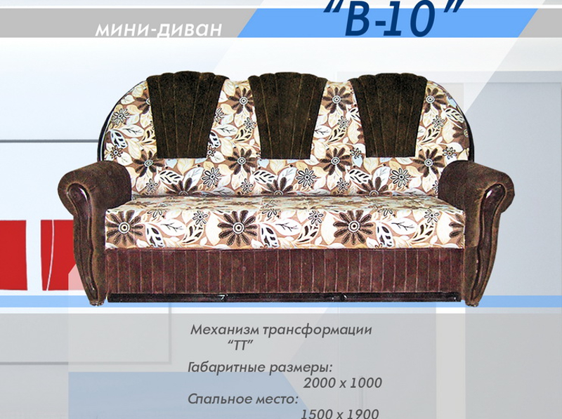 мини-диван в 10 в Иркутске