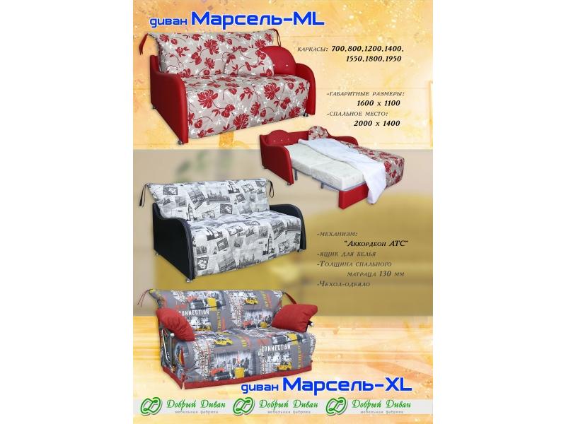 прямой диван марсель-xl в Иркутске