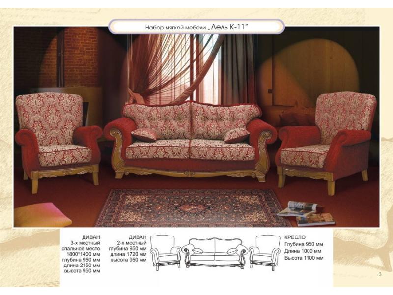 диван прямой лель к-11 в Иркутске