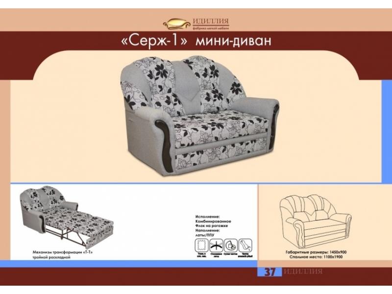 мини-диван серж 1 в Иркутске