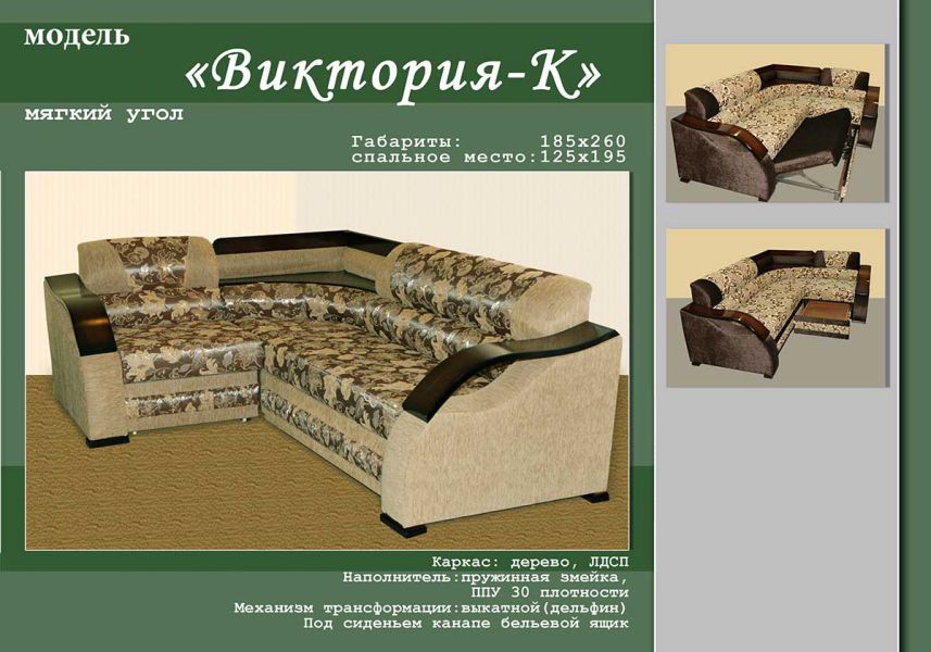 угловой диван виктория к в Иркутске