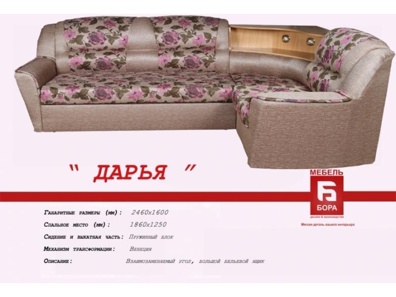 угловой диван дарья с баром в Иркутске