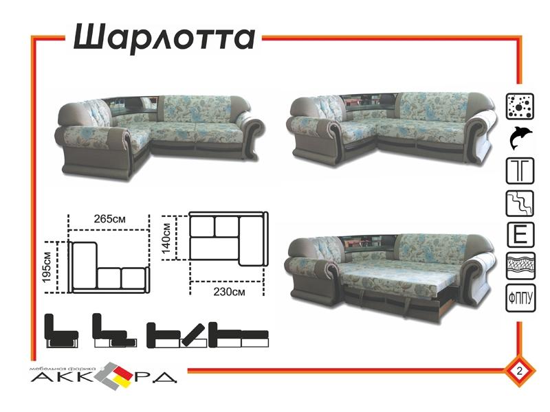 диван шарлотта с баром в Иркутске