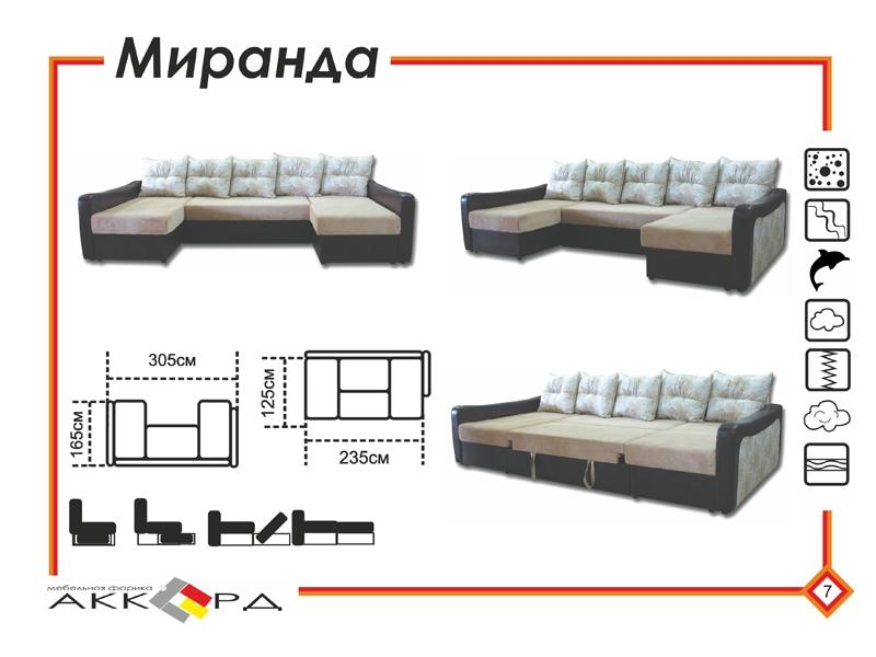 диван миранда с двумя оттоманками в Иркутске