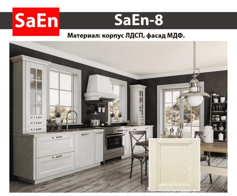 кухня с фрезеровкой saen-8 в Иркутске