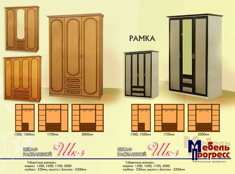 шкаф распашной «шк-4» в Иркутске