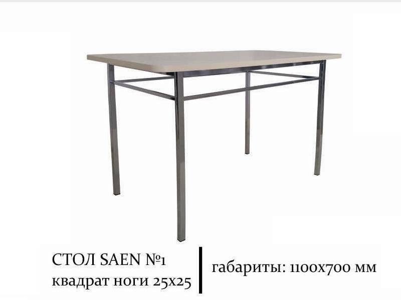 стол saen 1 в Иркутске