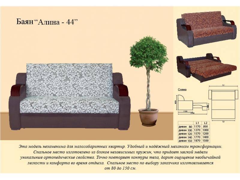 диван прямой алина 44 в Иркутске