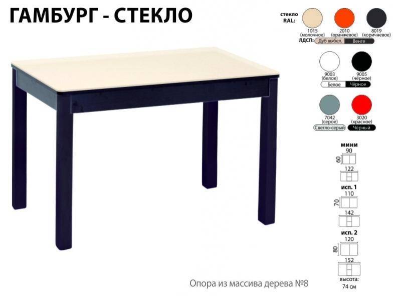 стол обеденный гамбург стекло в Иркутске