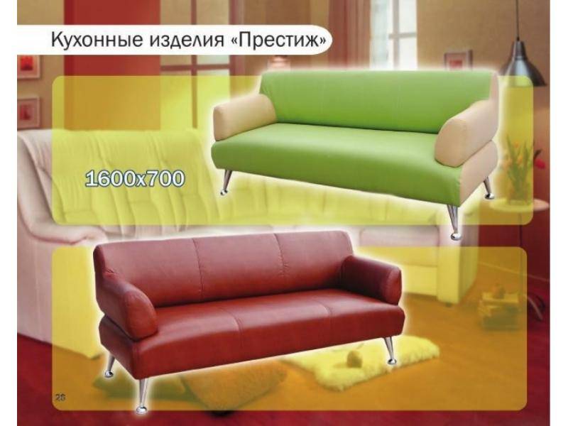 диван прямой престиж в Иркутске