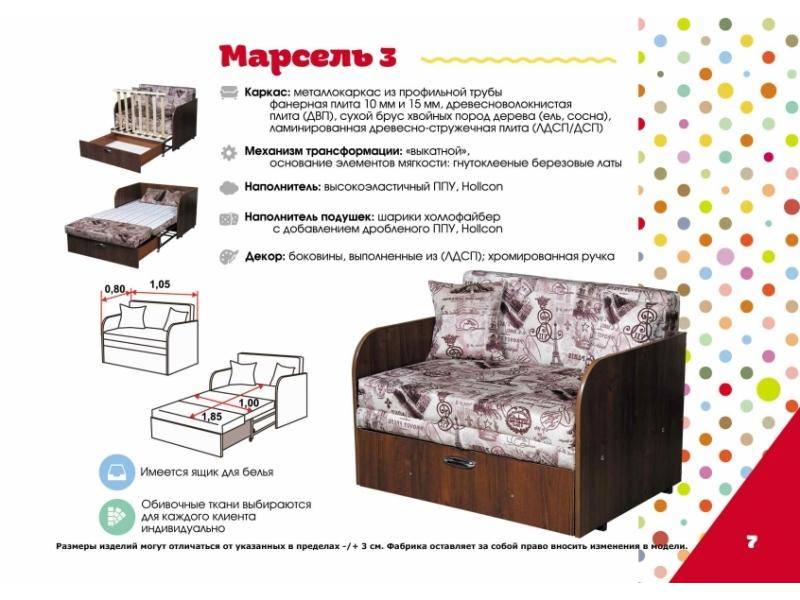 детский диван марсель 3 в Иркутске