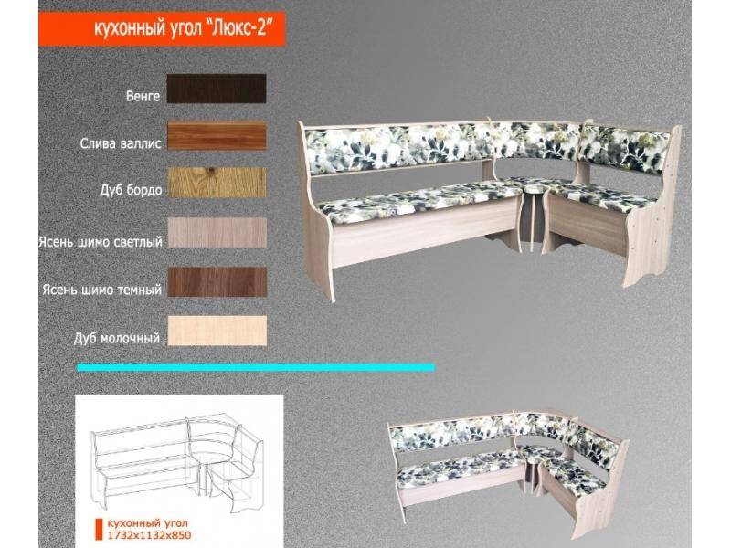 кухонный уголок люкс 2 в Иркутске