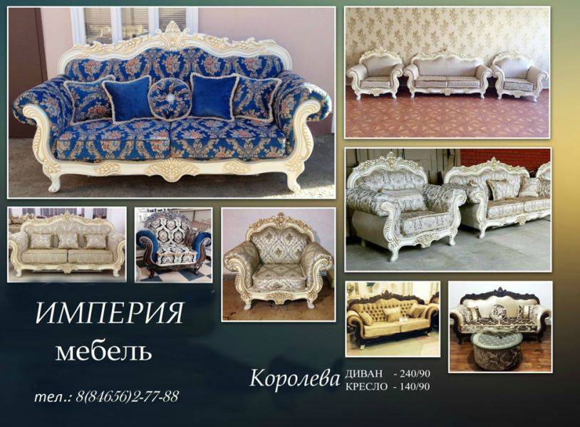 классический диван королева в Иркутске