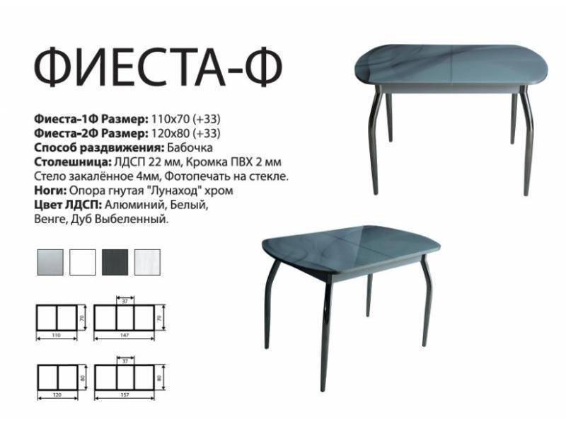 стол обеденный фиеста ф в Иркутске