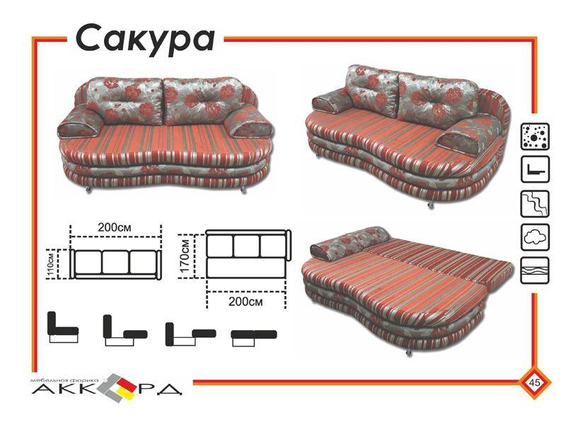 современный диван сакура в Иркутске