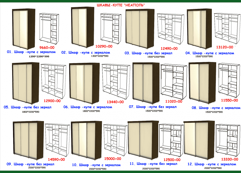 шкаф-купе неаполь в Иркутске