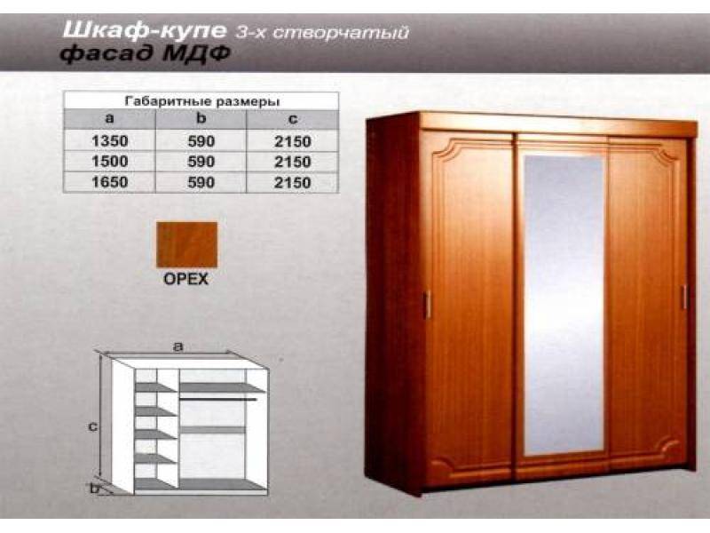 шкаф - купе трехстворчатый орех в Иркутске