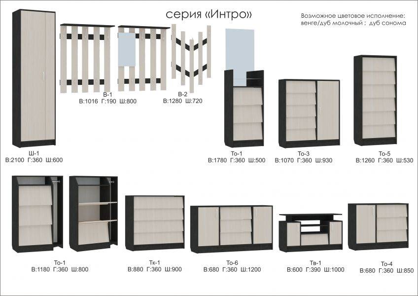 мебель серии интро в Иркутске