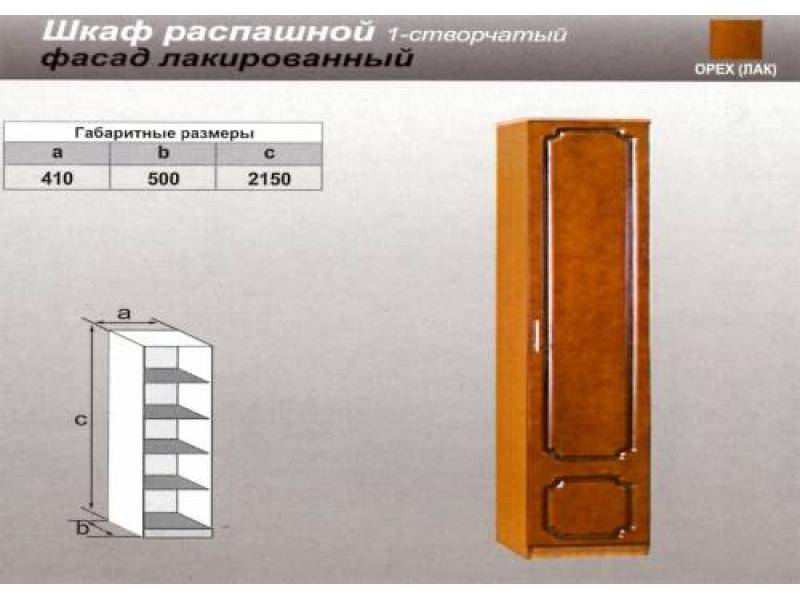 шкаф распашной одностворчатый в Иркутске