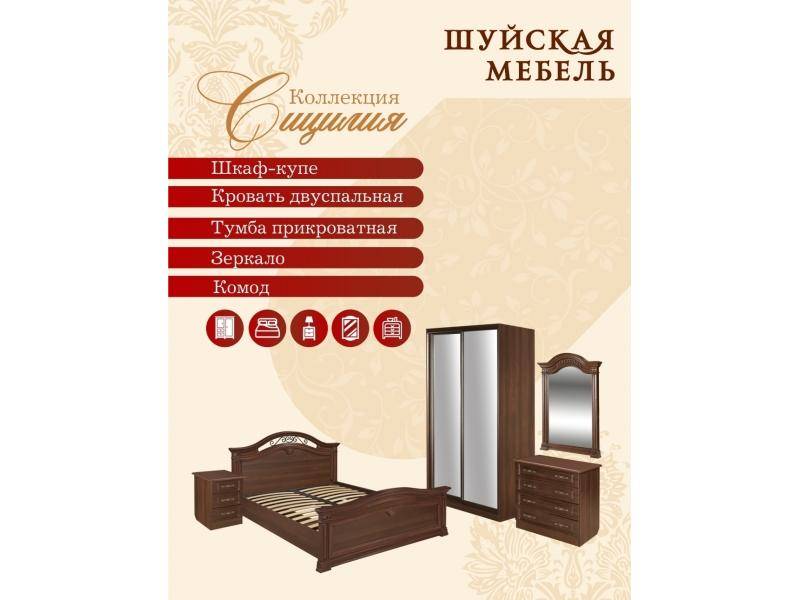 коллекция мебели для спальни сицилия в Иркутске