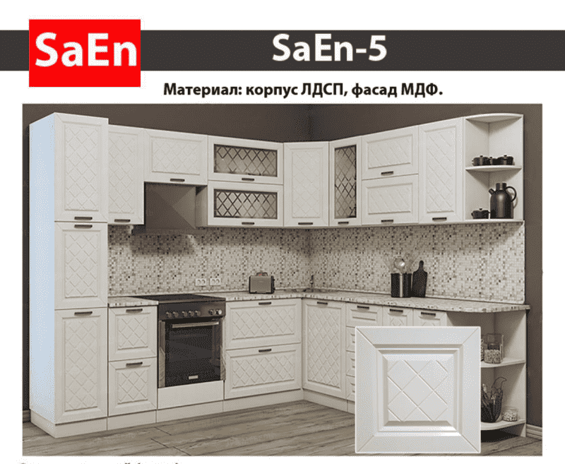 кухня с фрезеровкой saen-5 в Иркутске