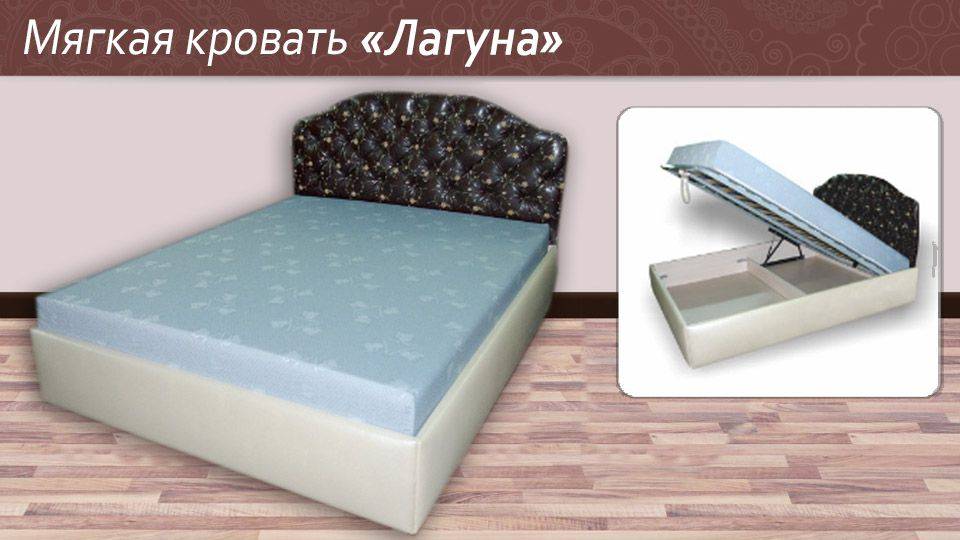 мягкая кровать лагуна в Иркутске