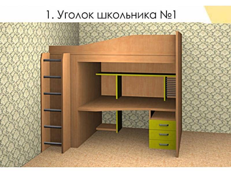 детская уголок школьника 1 в Иркутске