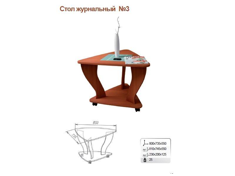 стол журнальный 3 в Иркутске