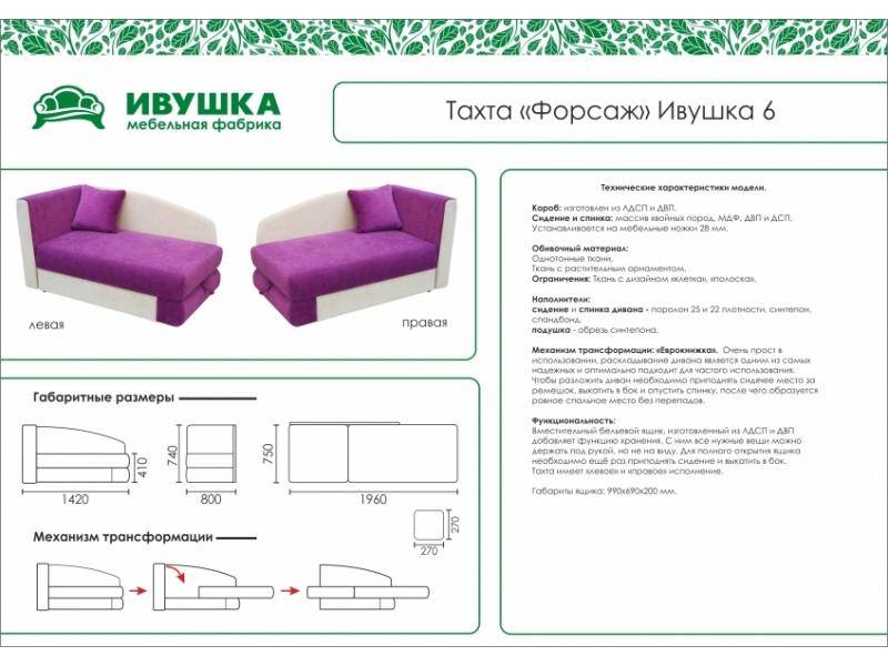 тахта детская форсаж ивушка 6 в Иркутске