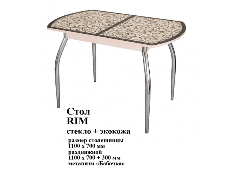 стол rim стекло и экокожа в Иркутске