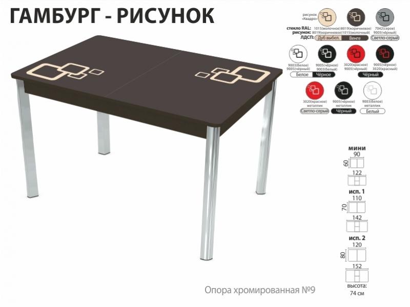 стол обеденный гамбург рисунок в Иркутске