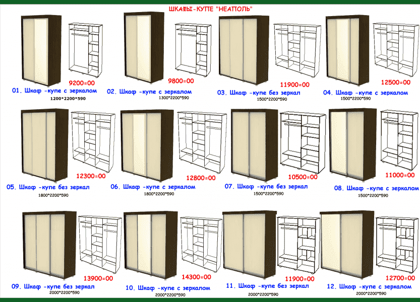 шкаф-купе неаполь в Иркутске