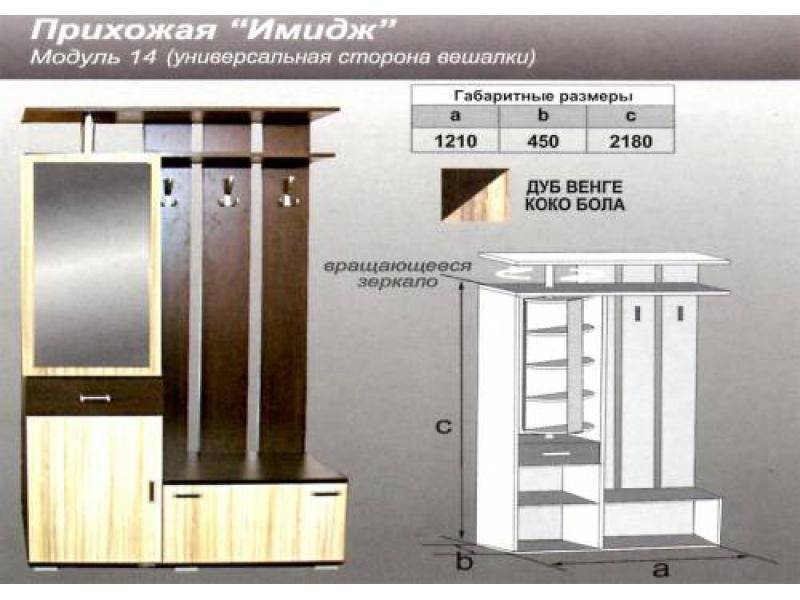 прихожая прямая имидж в Иркутске