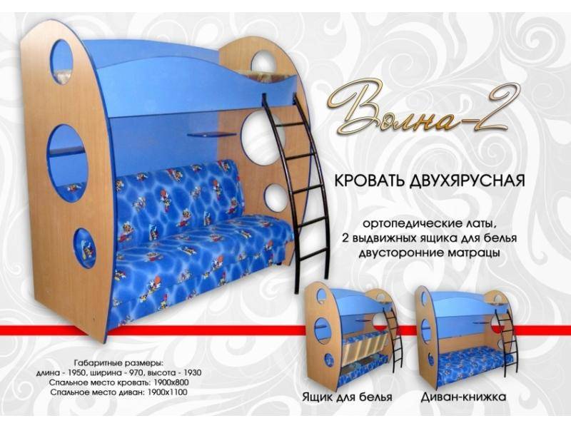 кровать двухъярусная волна 2 в Иркутске