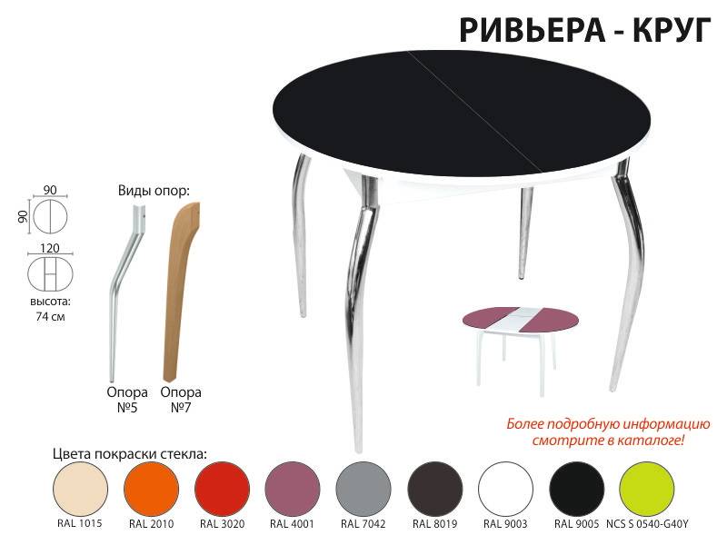стол обеденный ривьера круг в Иркутске