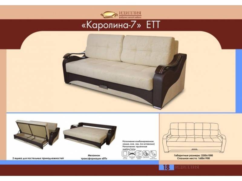 диван прямой каролина 7 ект в Иркутске