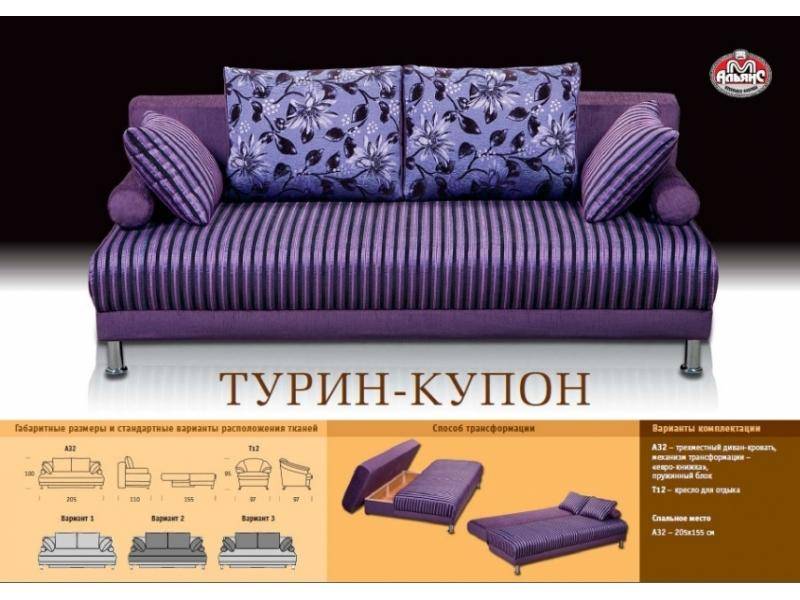 фиолетовый прямой диван турин-купон в Иркутске