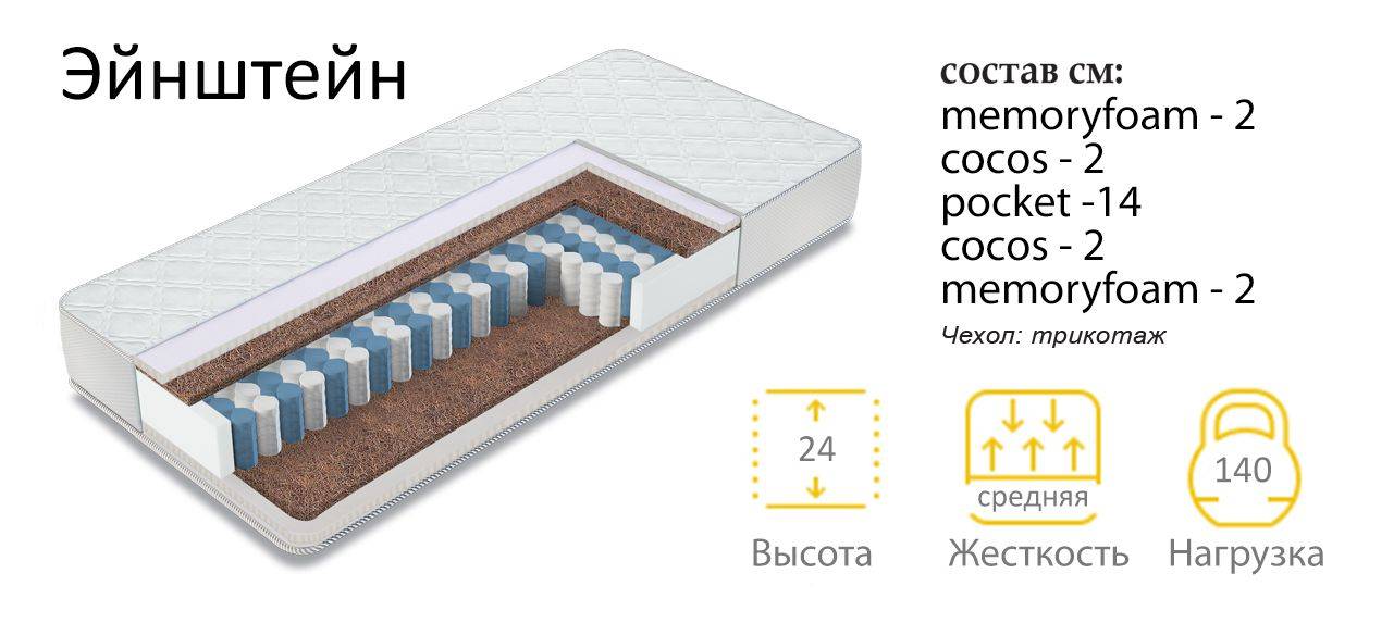 матрас эйнштейн в Иркутске