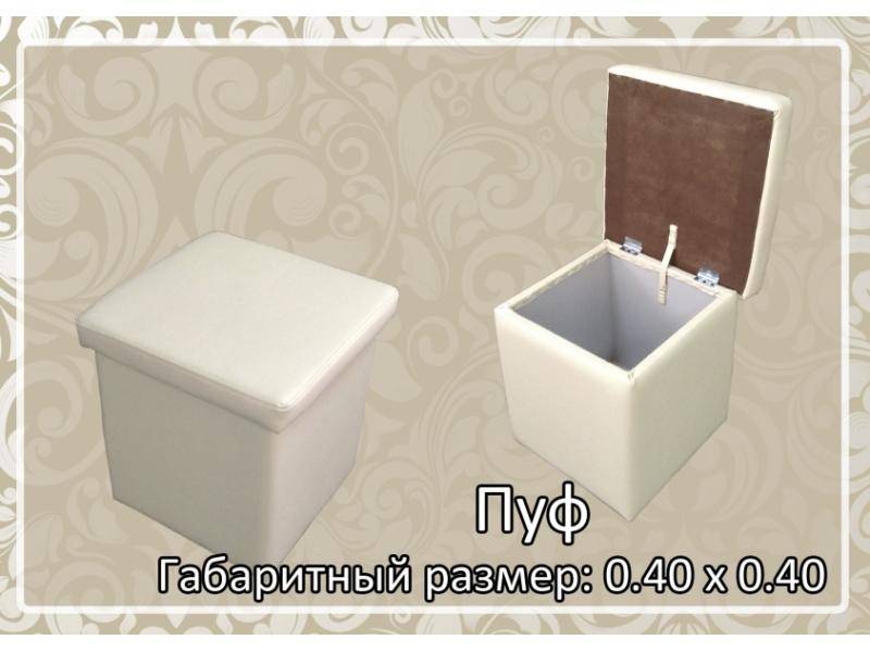 белый пуф в Иркутске