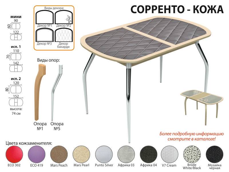 стол обеденный сорренто кожа в Иркутске