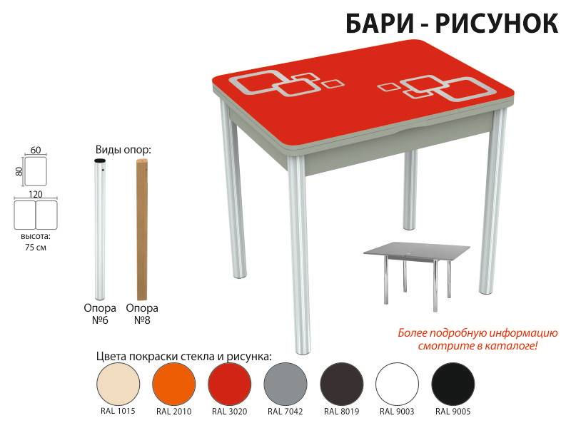 стол обеденный бари рисунок в Иркутске