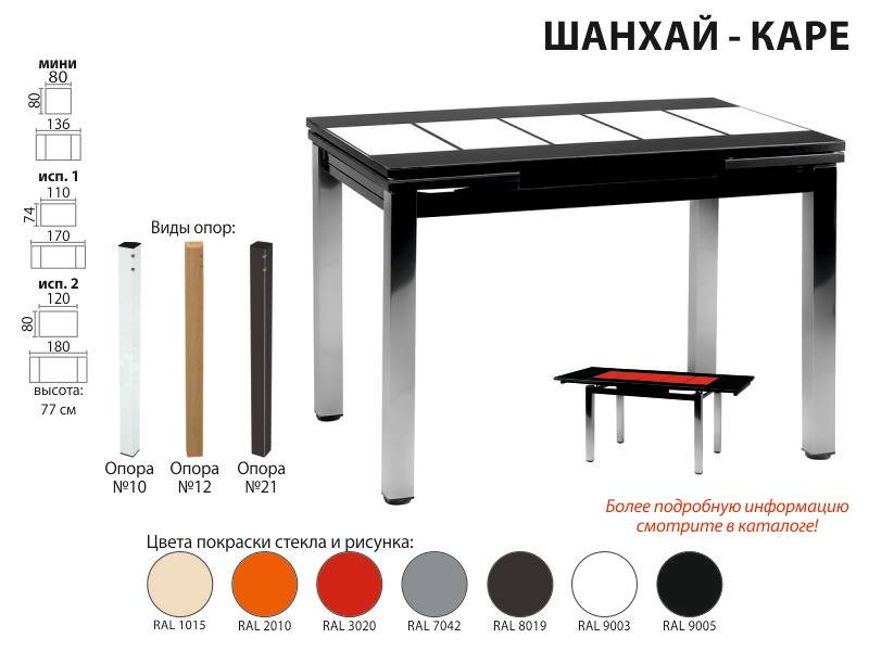 раскладной стол шанхай каре в Иркутске