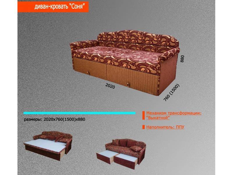 диван-кровать соня в Иркутске