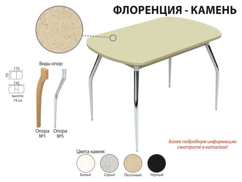 обеденный стол флоренция-камень в Иркутске