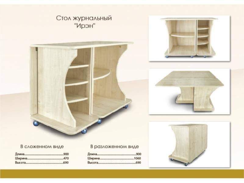 стол-тумба раскладной ирэн в Иркутске