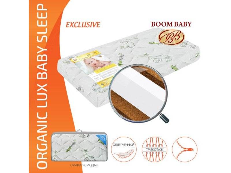 матрас boom baby organic lux baby sleep в Иркутске