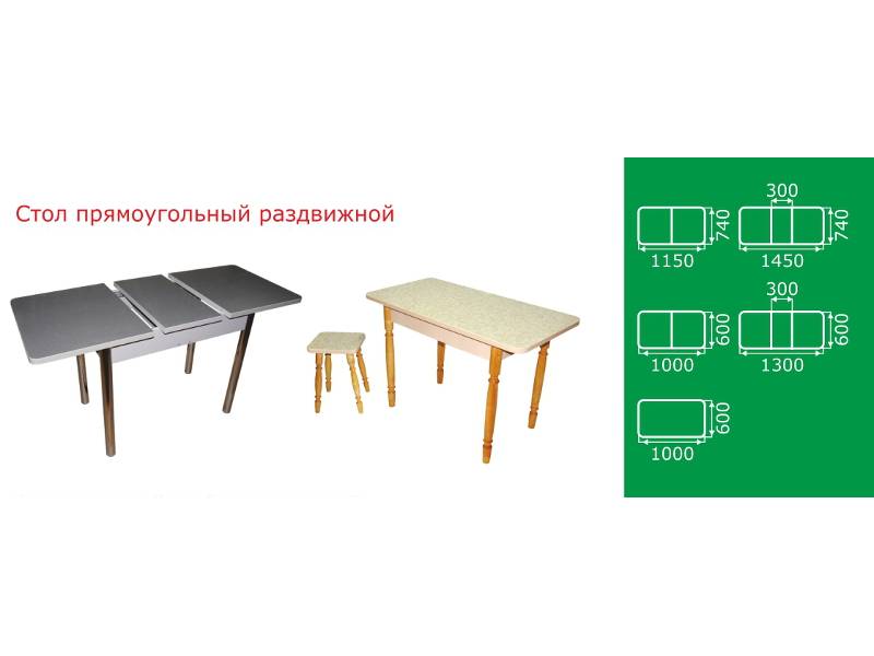 стол прямоугольный раздвижной в Иркутске